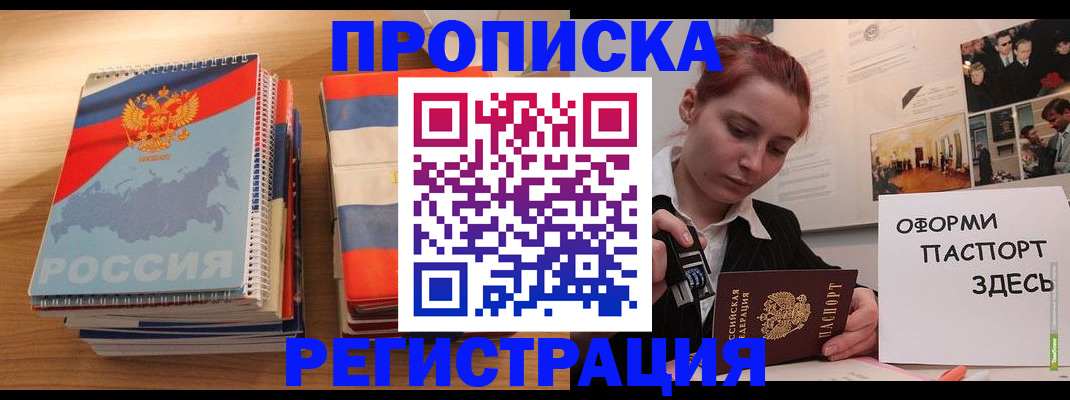 временная регистрация законно в Касли