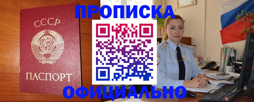 временная регистрация купить в Касли