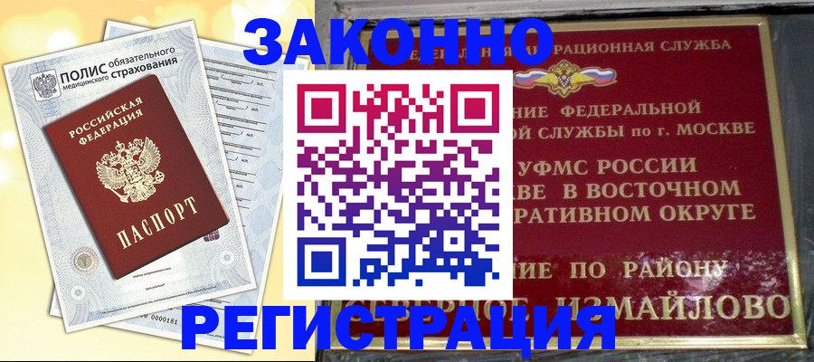 временная регистрация в квартире в Касли